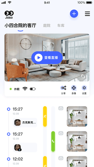 极视云app v2.3.54安卓版