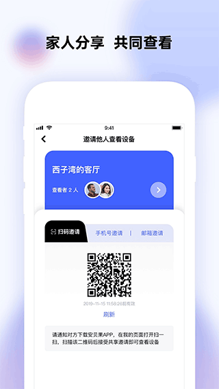 极视云app v2.3.54安卓版