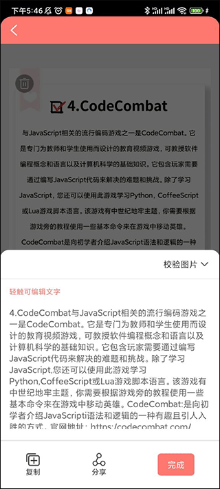 极速扫描大师app v1.0.2安卓版