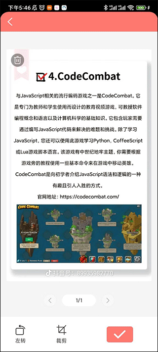 极速扫描大师app v1.0.2安卓版