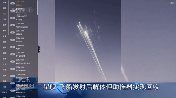 极速播tv版 v1.3.9 最新版 极速播tv版 v1.3.9 最新版