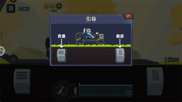 极速赛车向前冲游戏
