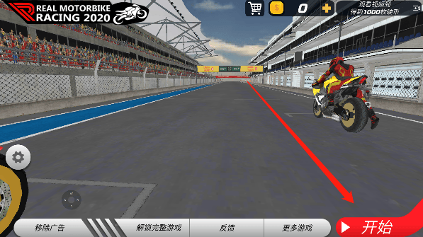 极速骑行4手游官方正版 v1.4安卓版