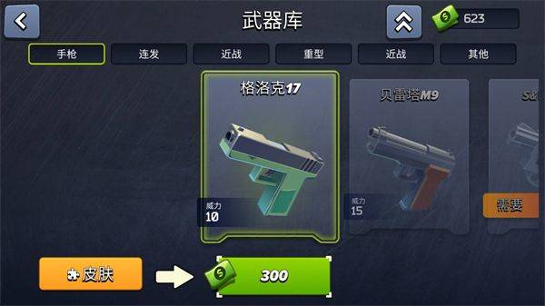 极限挑战疯狂特工手机版 v2.0安卓版