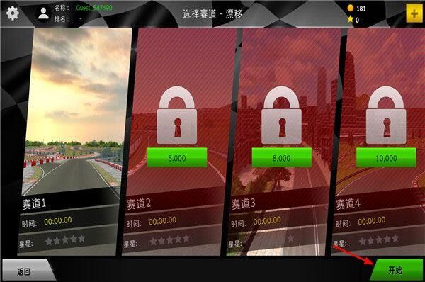 极限漂移2中文版 v1.4安卓版