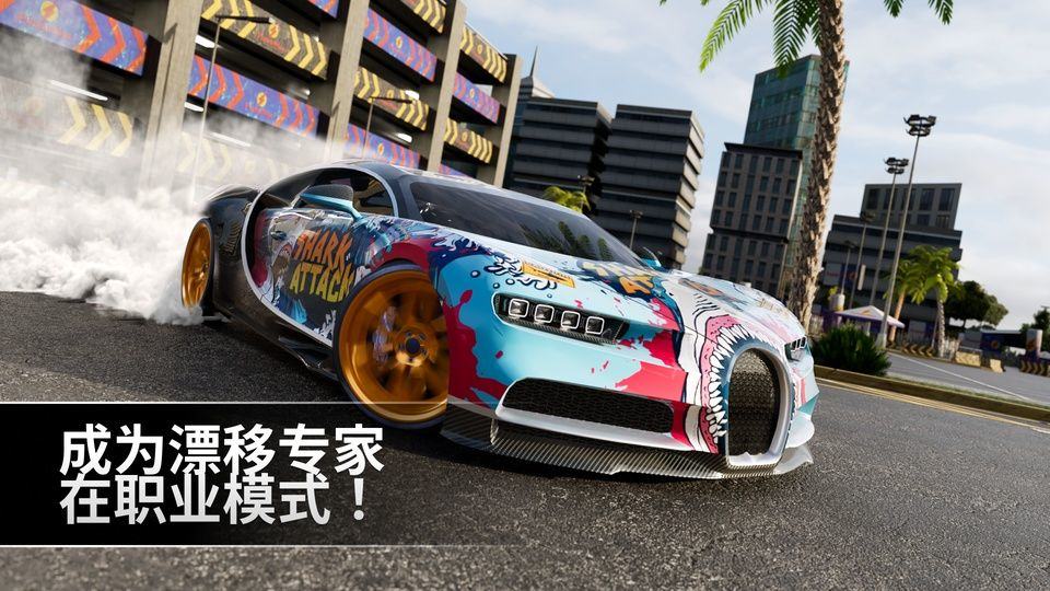 极限漂移专家手机版 v2.6.92安卓版