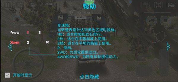 极限越野驾驶大师篇中文版 v1.1.1安卓版
