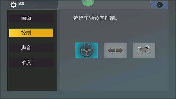 极限越野驾驶大师篇中文版 v1.1.1安卓版