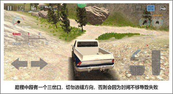 极限越野驾驶大师篇中文版 v1.1.1安卓版