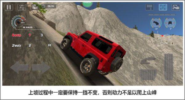 极限越野驾驶大师篇中文版 v1.1.1安卓版
