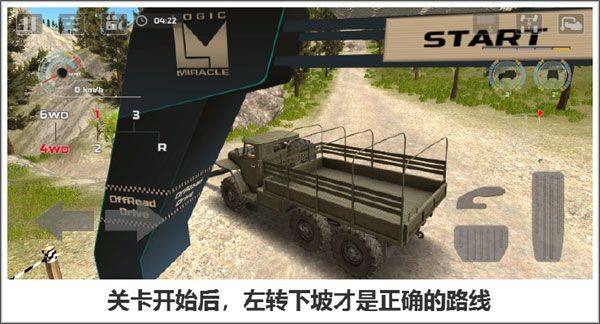 极限越野驾驶大师篇中文版 v1.1.1安卓版