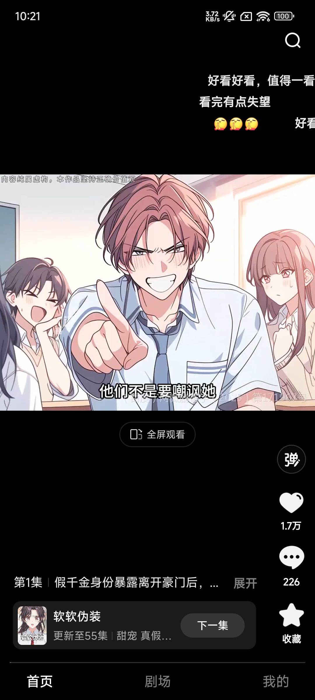 柚漫剧app v1.4.0.10安卓版