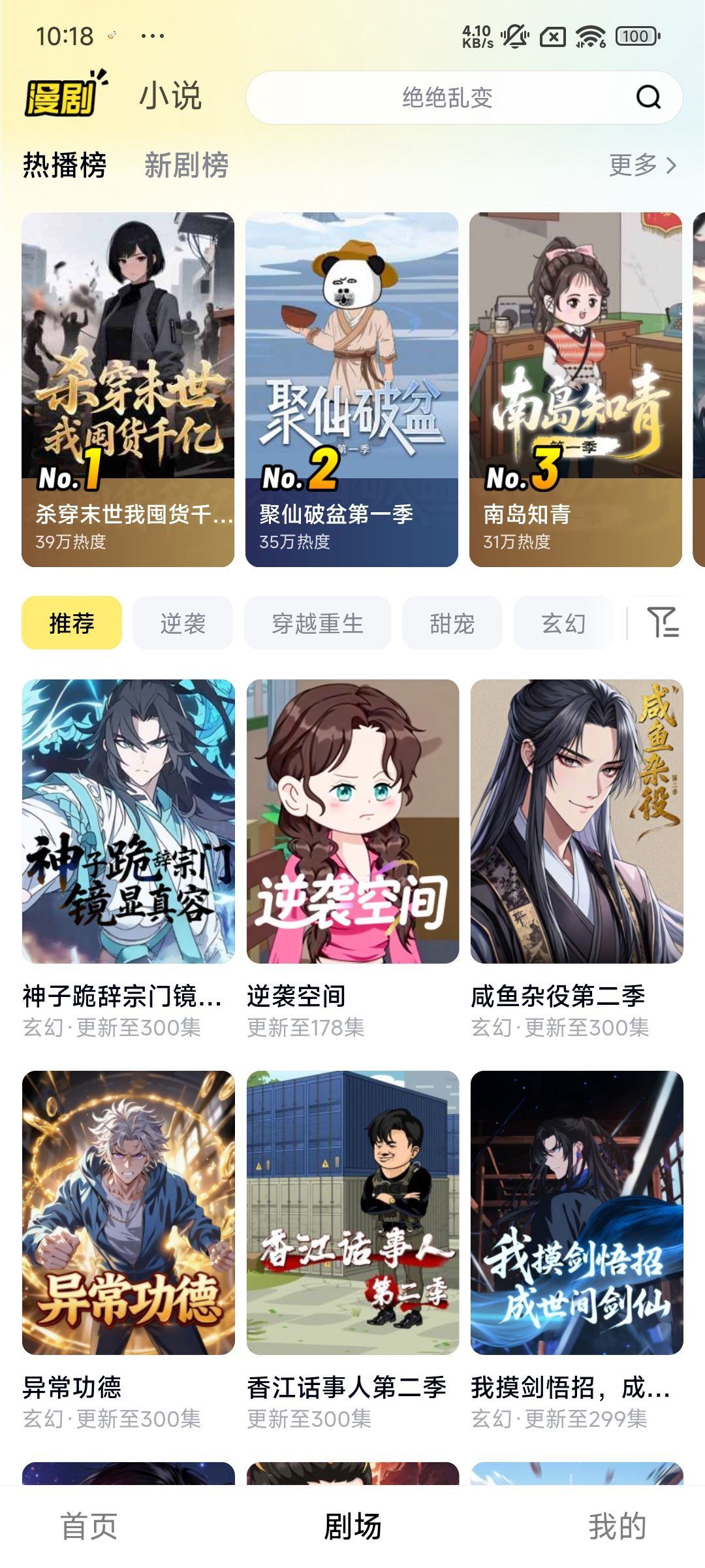 柚漫剧app v1.6.0.11安卓版