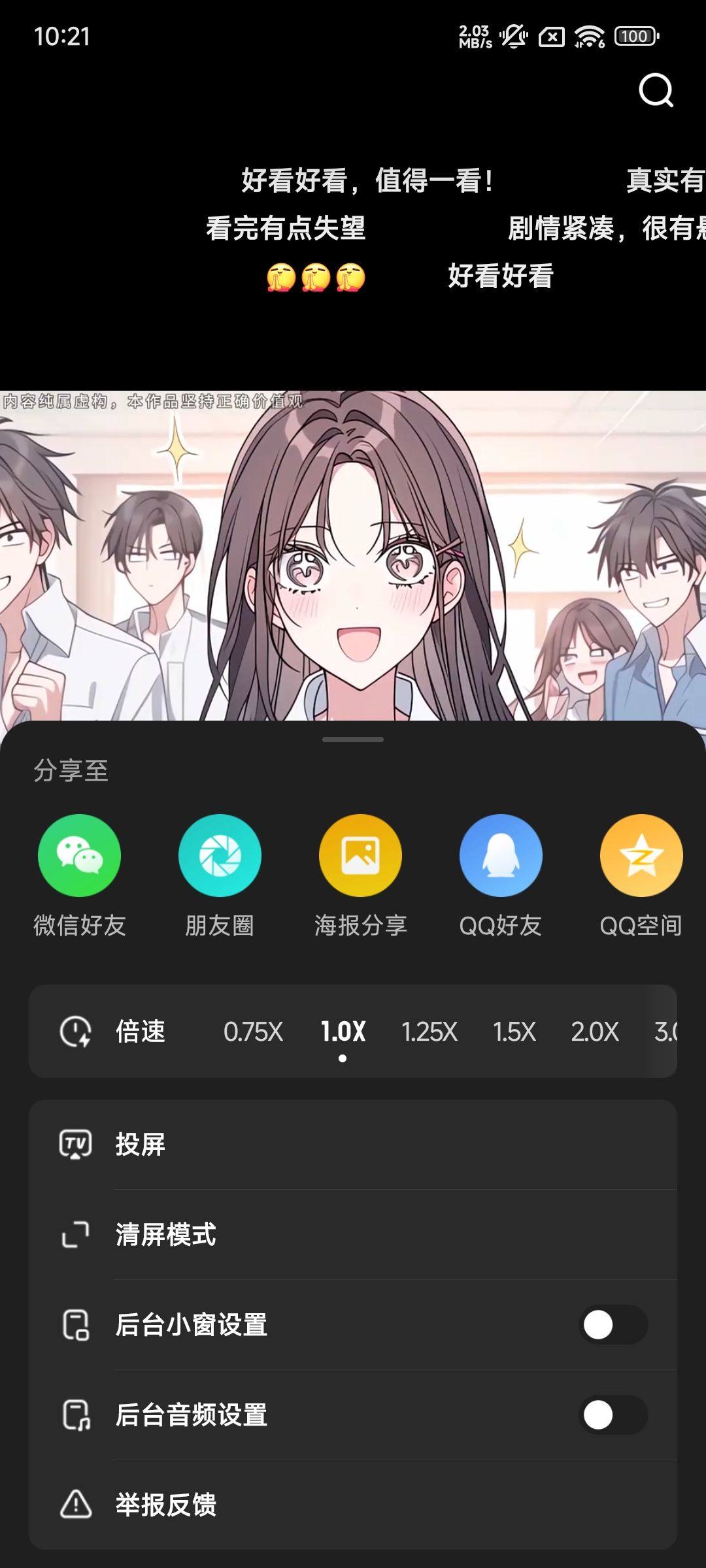 柚漫剧app v1.6.0.11安卓版