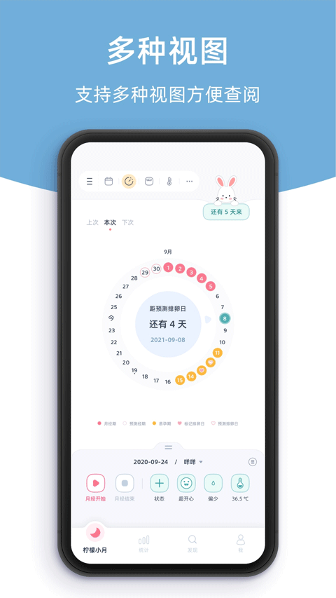 柠檬小月最新版 v5.2.0安卓版