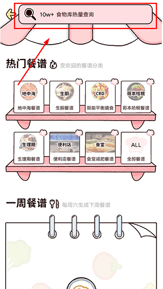 柠檬轻断食app最新版 v3.3.0安卓版
