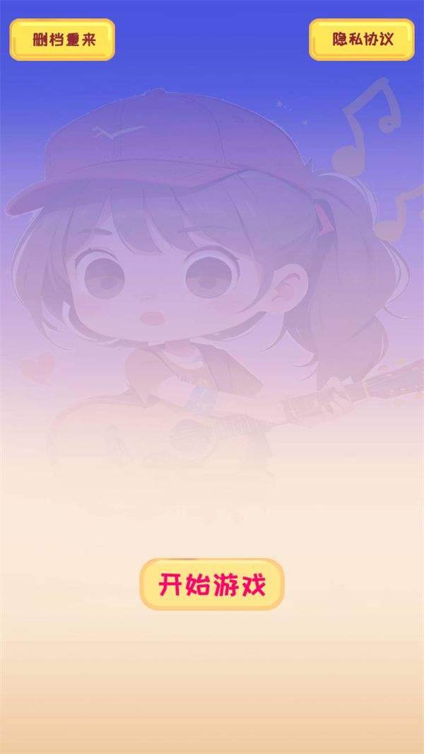 校园时光录无广告版下载 v1.2 安卓版 游玩教程截图1