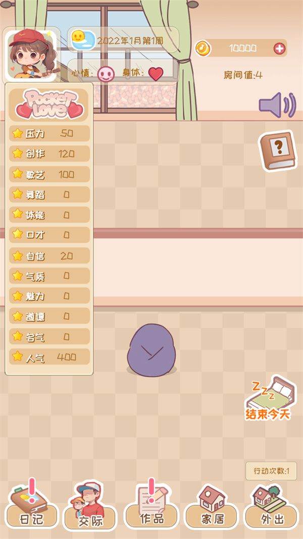 校园时光录无广告版下载 v1.2 安卓版 游玩教程截图2