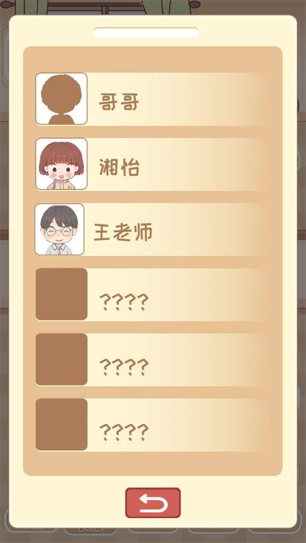 校园时光录无广告版下载 v1.2 安卓版 游玩教程截图4
