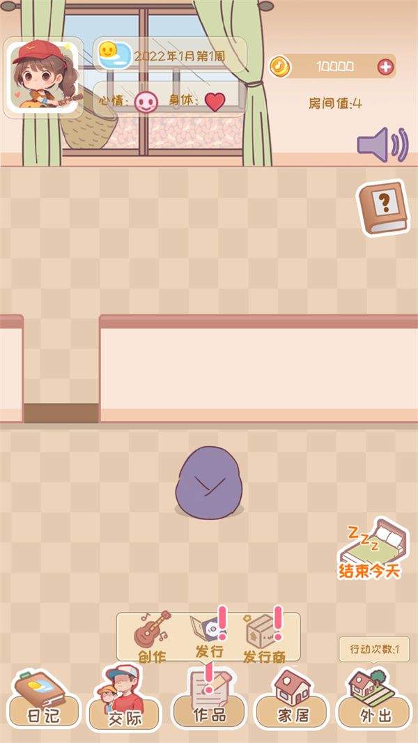 校园时光录无广告版下载 v1.2 安卓版 游玩教程截图5