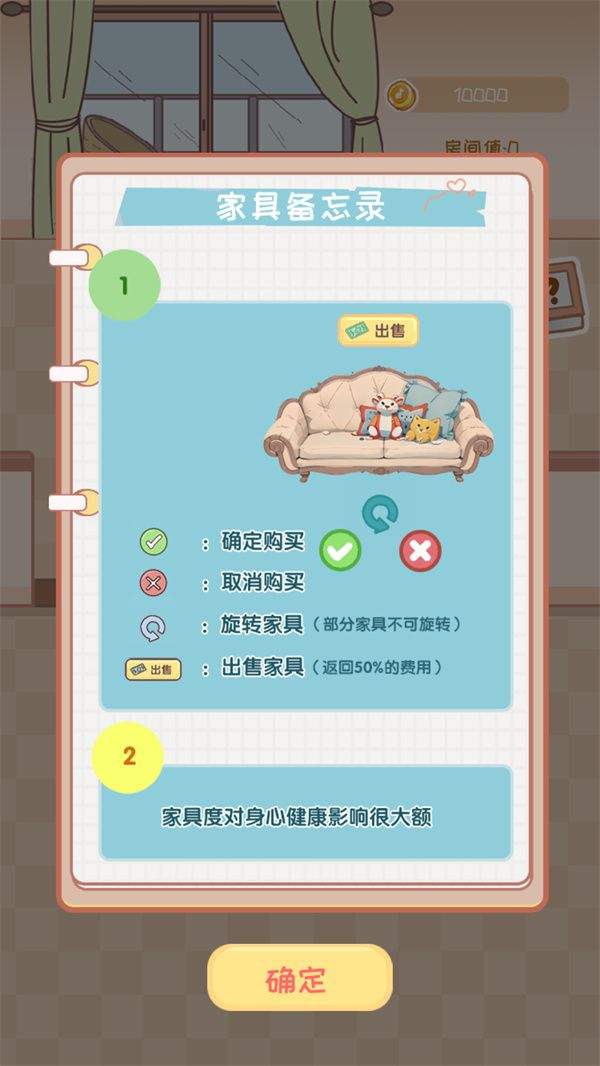 校园时光录无广告版下载 v1.2 安卓版 游玩教程截图6