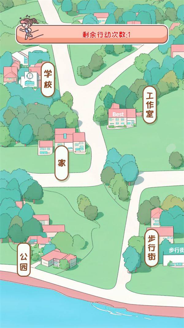 校园时光录无广告版下载 v1.2 安卓版 游玩教程截图7