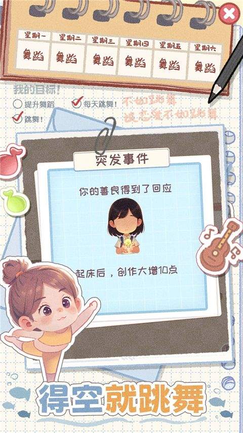 校园时光录无广告版下载 v1.2 安卓版