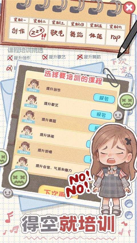 校园时光录无广告版下载 v1.2 安卓版