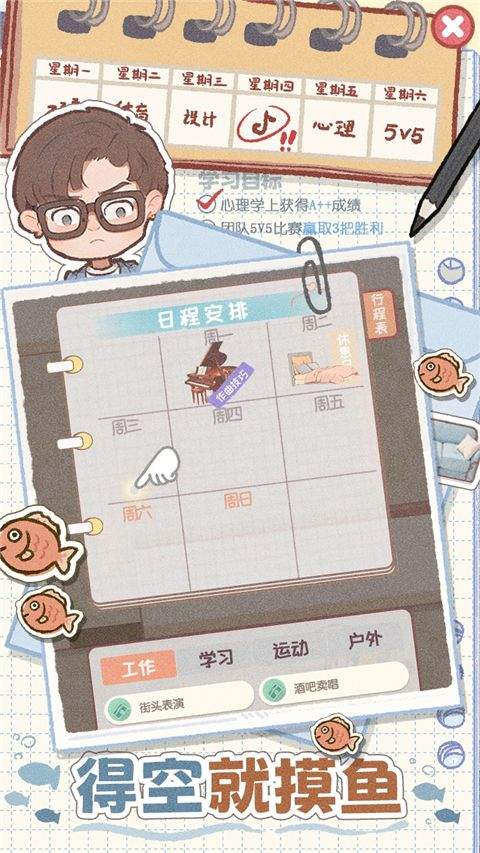 校园时光录无广告版下载 v1.2 安卓版