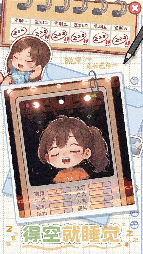 校园时光录无广告版下载 v1.2 安卓版
