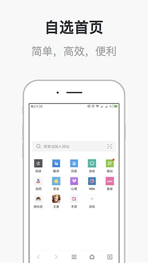 校园浏览器手机版 v3.5.3安卓版