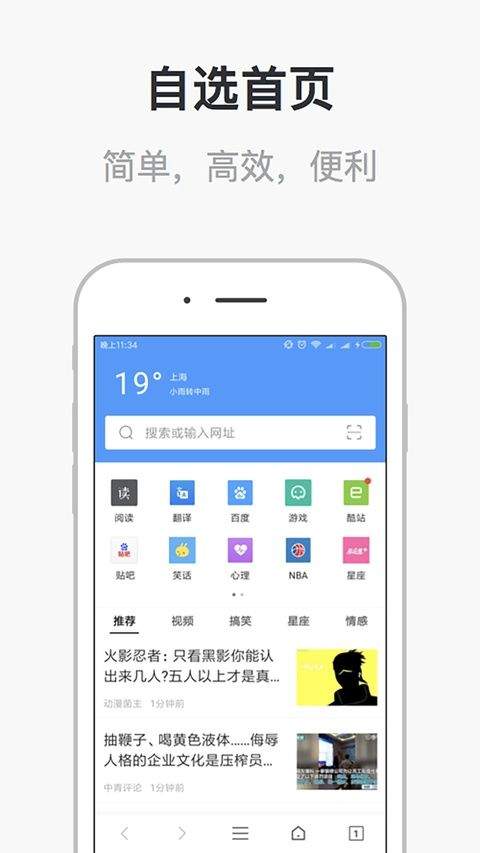 校园浏览器手机版 v3.5.3安卓版