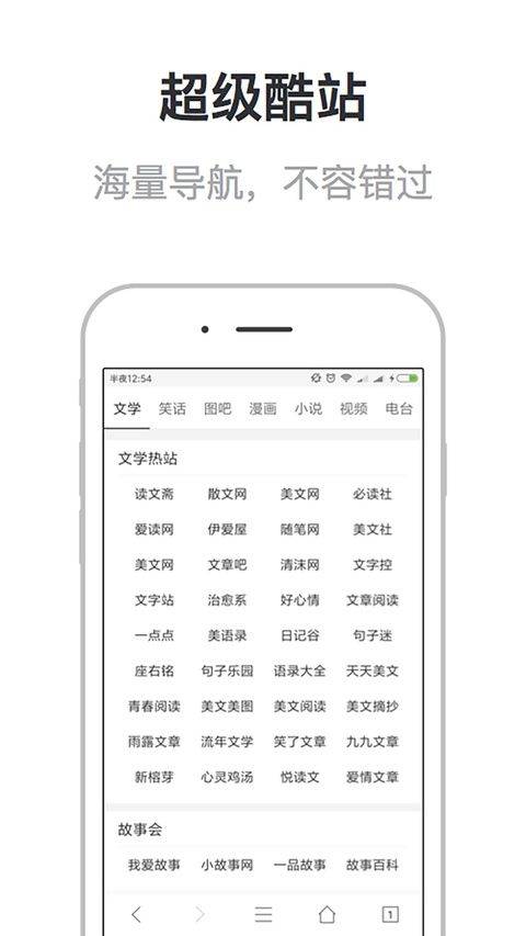 校园浏览器手机版 v3.5.3安卓版
