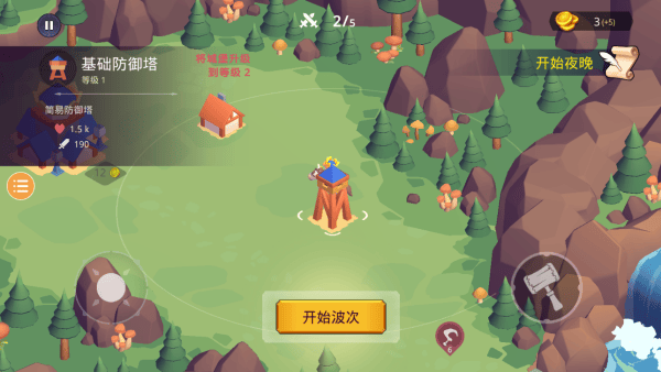 核心守护者游戏 v1.0.0 安卓版