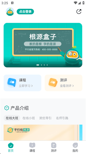 根源盒子官方版 根源盒子官方版