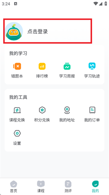 根源盒子官方版 根源盒子官方版