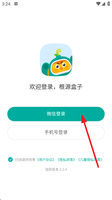 根源盒子官方版 根源盒子官方版