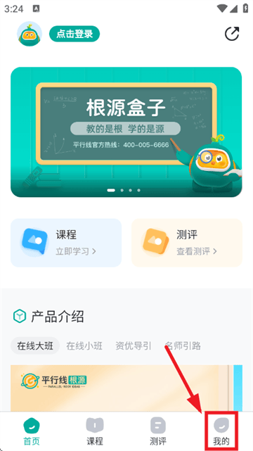 根源盒子官方版 根源盒子官方版