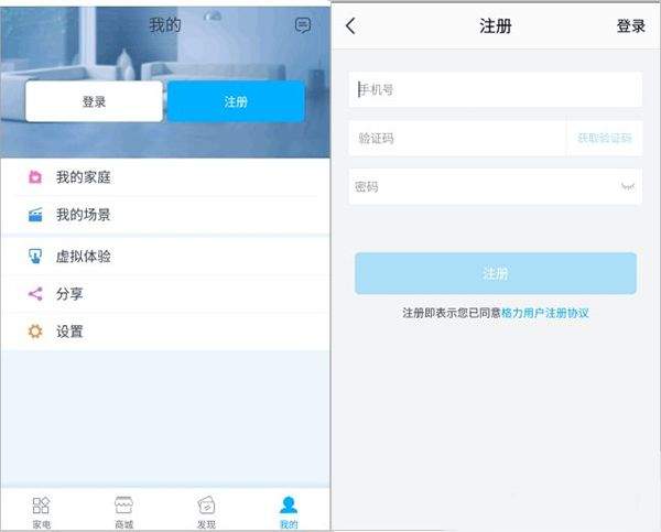 格力空调遥控器app v6.2.7.26安卓版