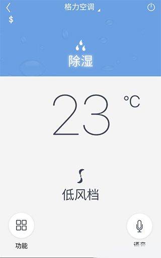 格力空调遥控器app v6.2.7.26安卓版