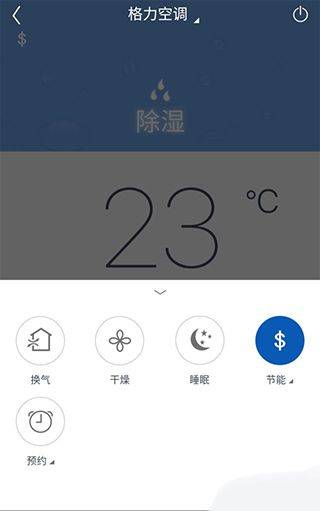 格力空调遥控器app v6.2.7.26安卓版