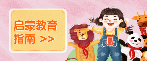 格灵幼儿早教app