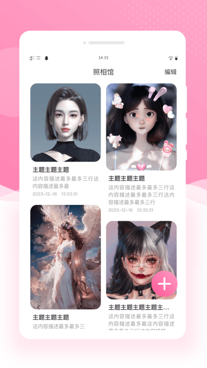 桃气相机app v1.0.0 最新版 桃气相机app v1.0.0 最新版
