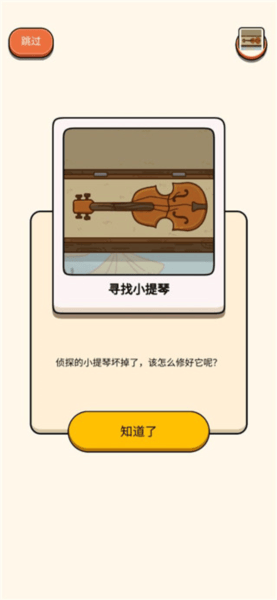 案件大师手机版 v1.10.16 最新版