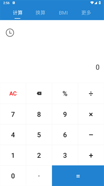 桔子计算器app 桔子计算器app