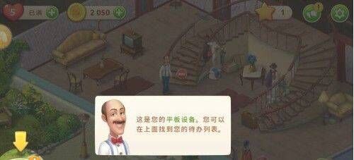 梦幻家园官方正版 v7.5.0安卓版