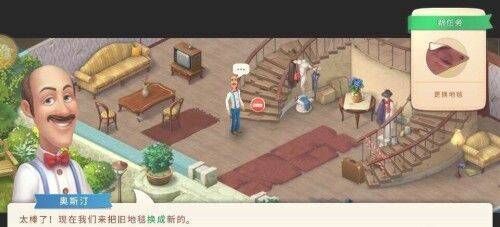 梦幻家园官方正版 v7.5.0安卓版