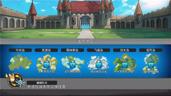 梦幻怪兽中文版 v2.64安卓版