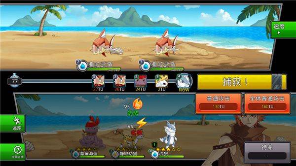 梦幻怪兽中文版 v2.64安卓版