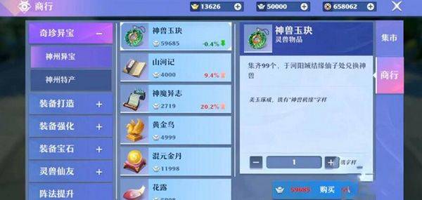 梦幻新诛仙最新版 v1.233.1223安卓版
